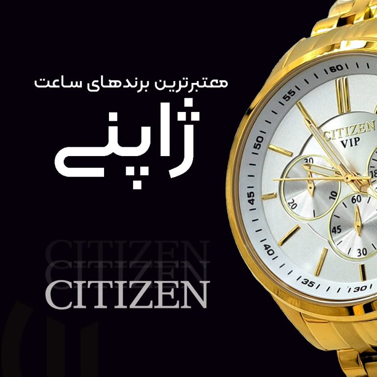بنر فروشگاه واچمارک