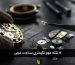 5 نکته مهم نگهداری ساعت مچی ( برای افزایش طول عمر و کارایی)