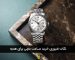 نکات ضروری که باید قبل از خرید ساعت مچی برای هدیه بدانید